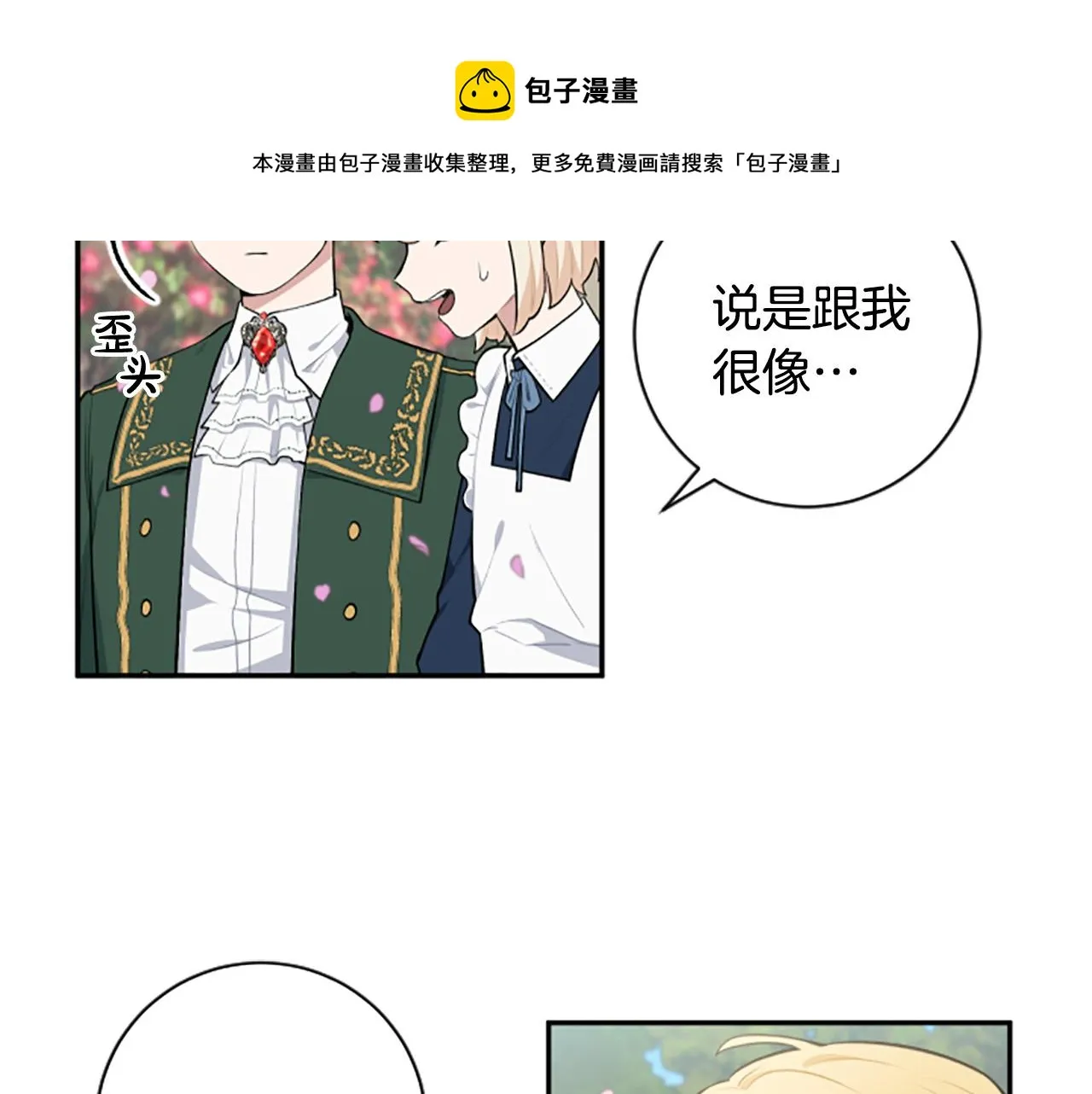 第26话 解开误会 第93页