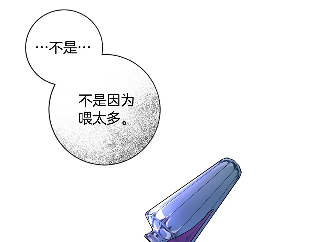 第26话 解开误会 第97页