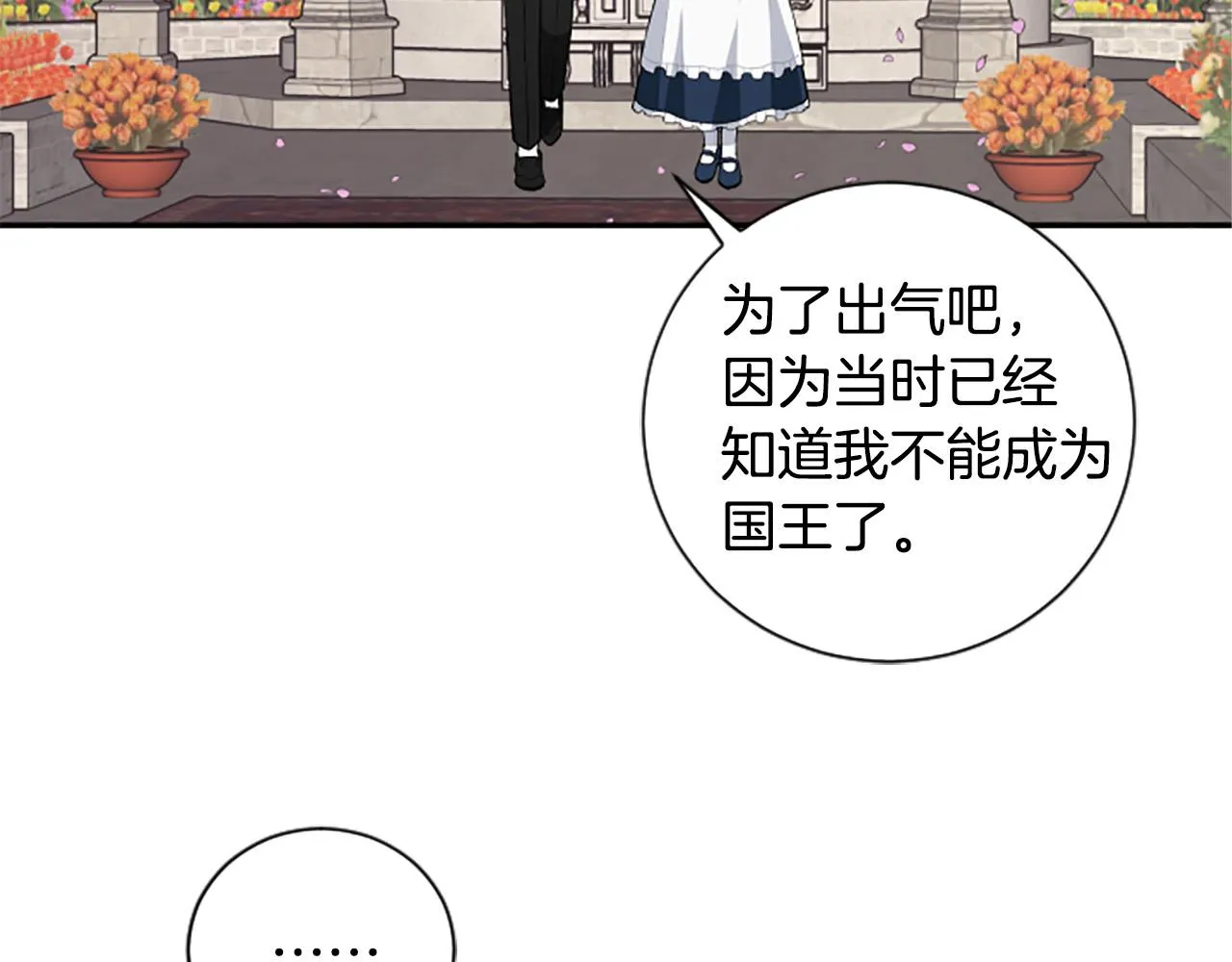 第26话 解开误会 第104页