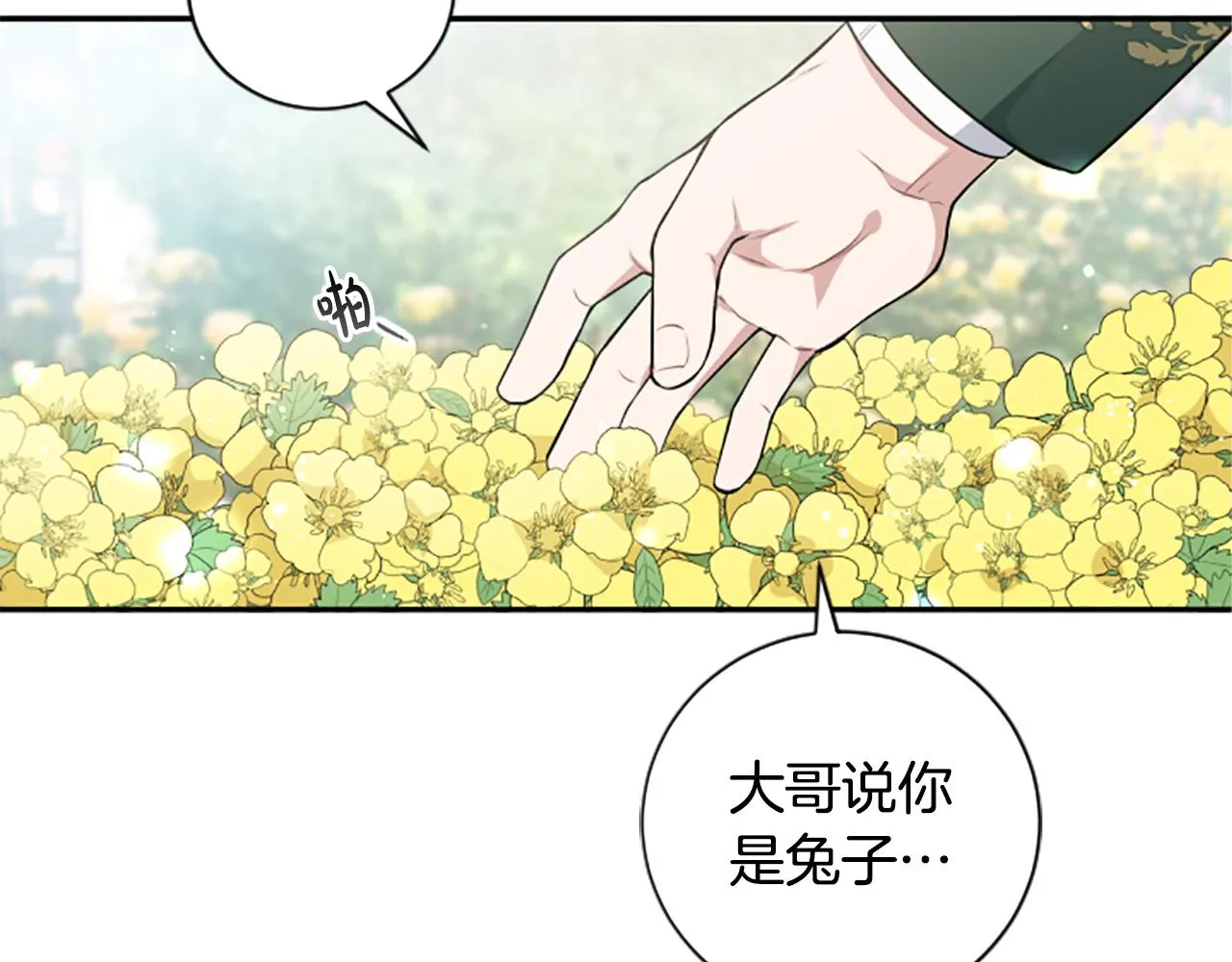第26话 解开误会 第105页