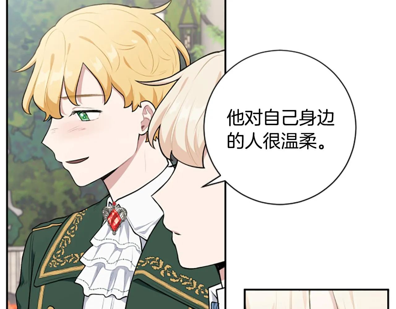 第26话 解开误会 第107页