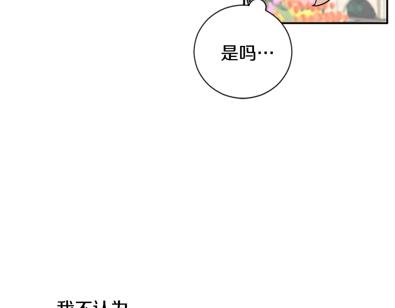 第26话 解开误会 第109页