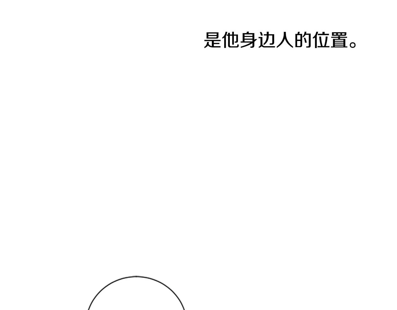第26话 解开误会 第112页