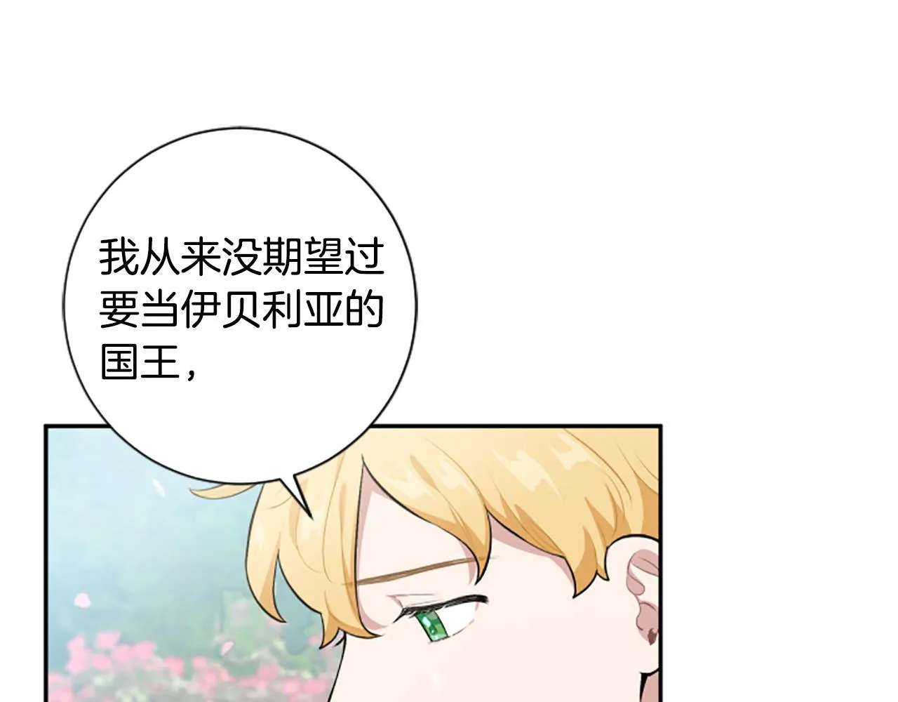 第26话 解开误会 第117页