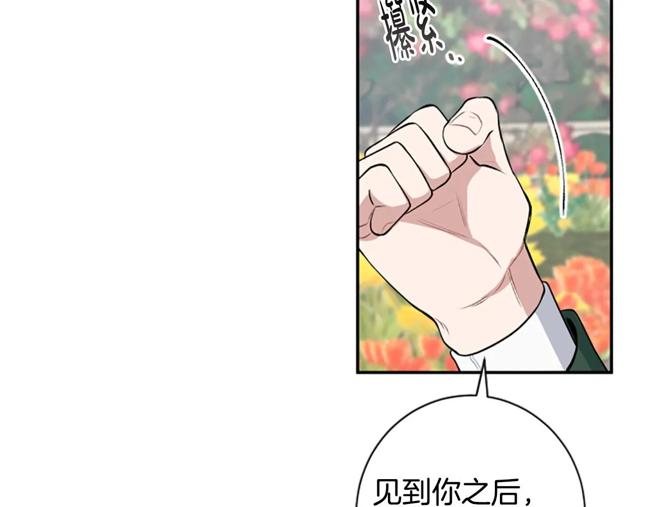 第26话 解开误会 第119页