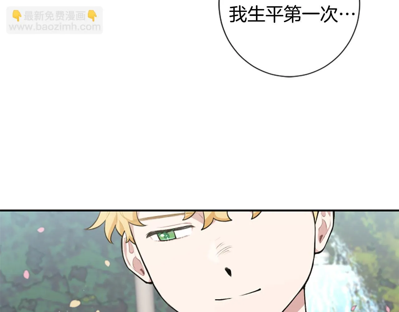 第26话 解开误会 第120页