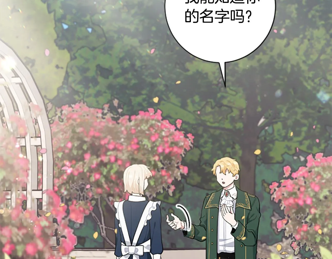 第26话 解开误会 第123页