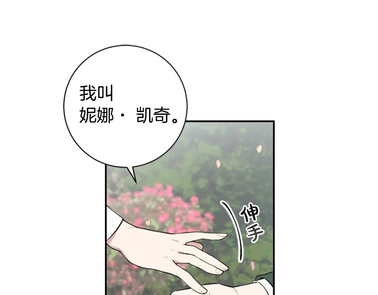 第26话 解开误会 第127页