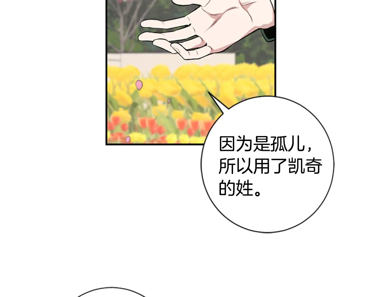 第26话 解开误会 第128页