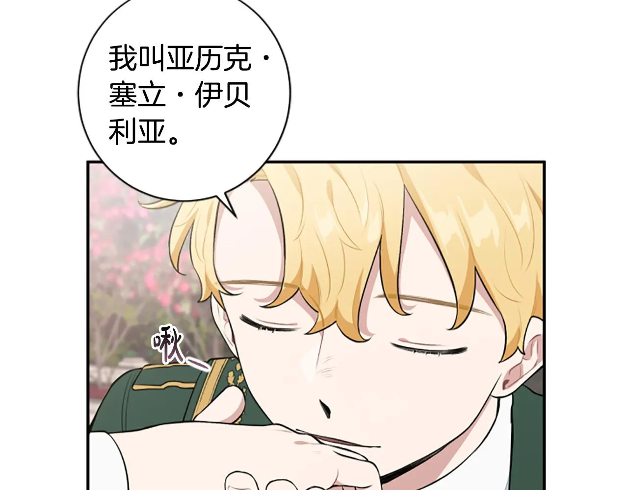 第26话 解开误会 第129页