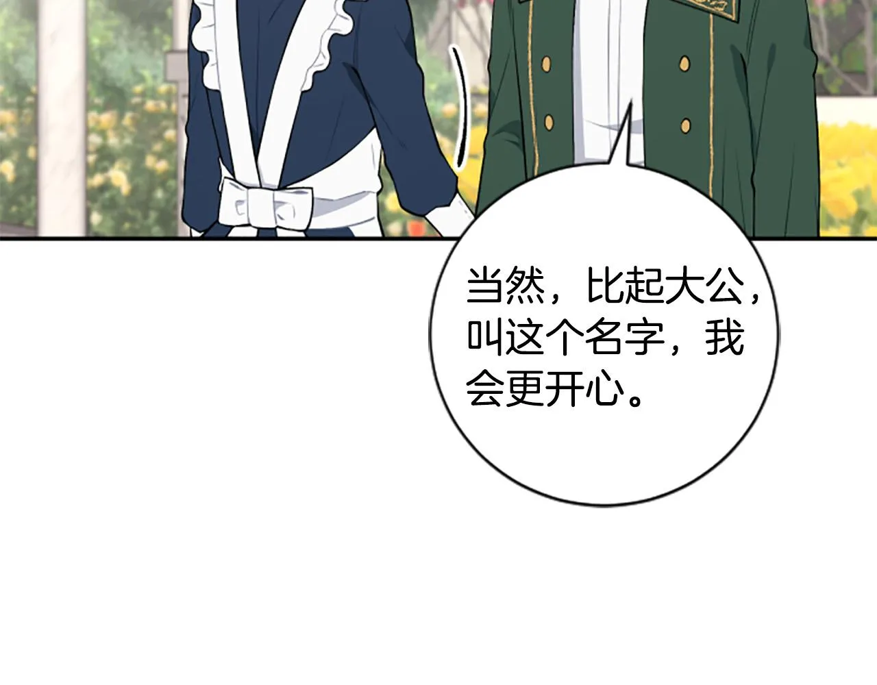 第26话 解开误会 第132页