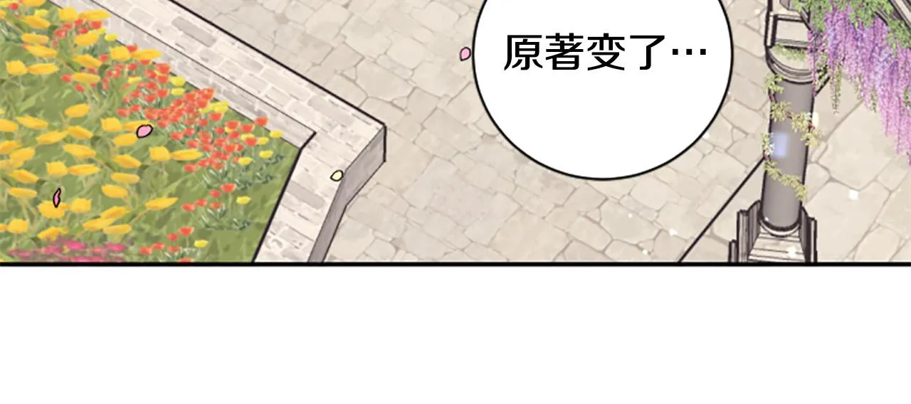第26话 解开误会 第137页
