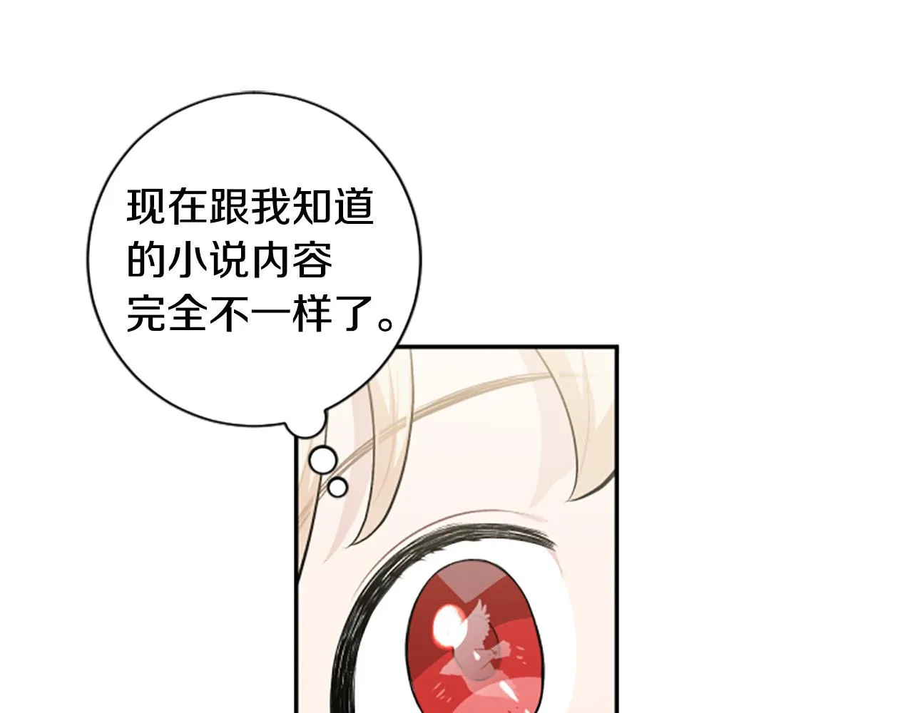 第26话 解开误会 第138页