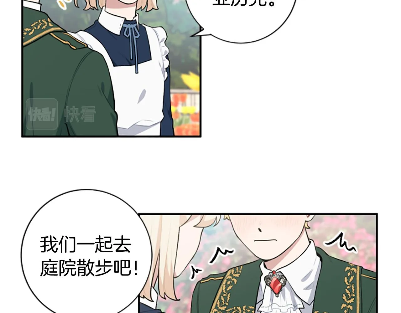 第26话 解开误会 第141页
