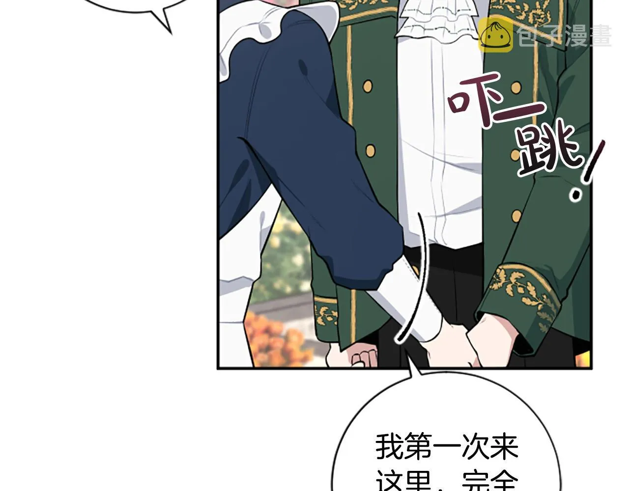 第26话 解开误会 第142页