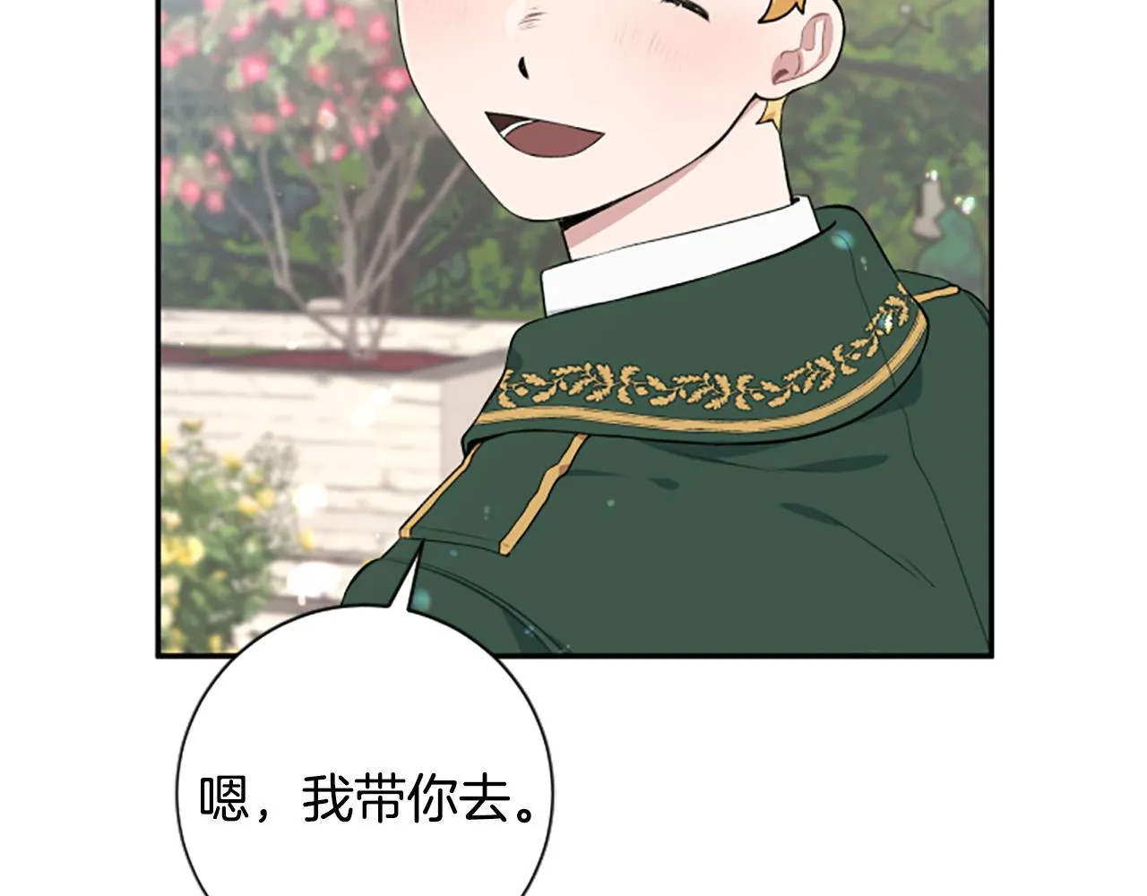 第26话 解开误会 第144页