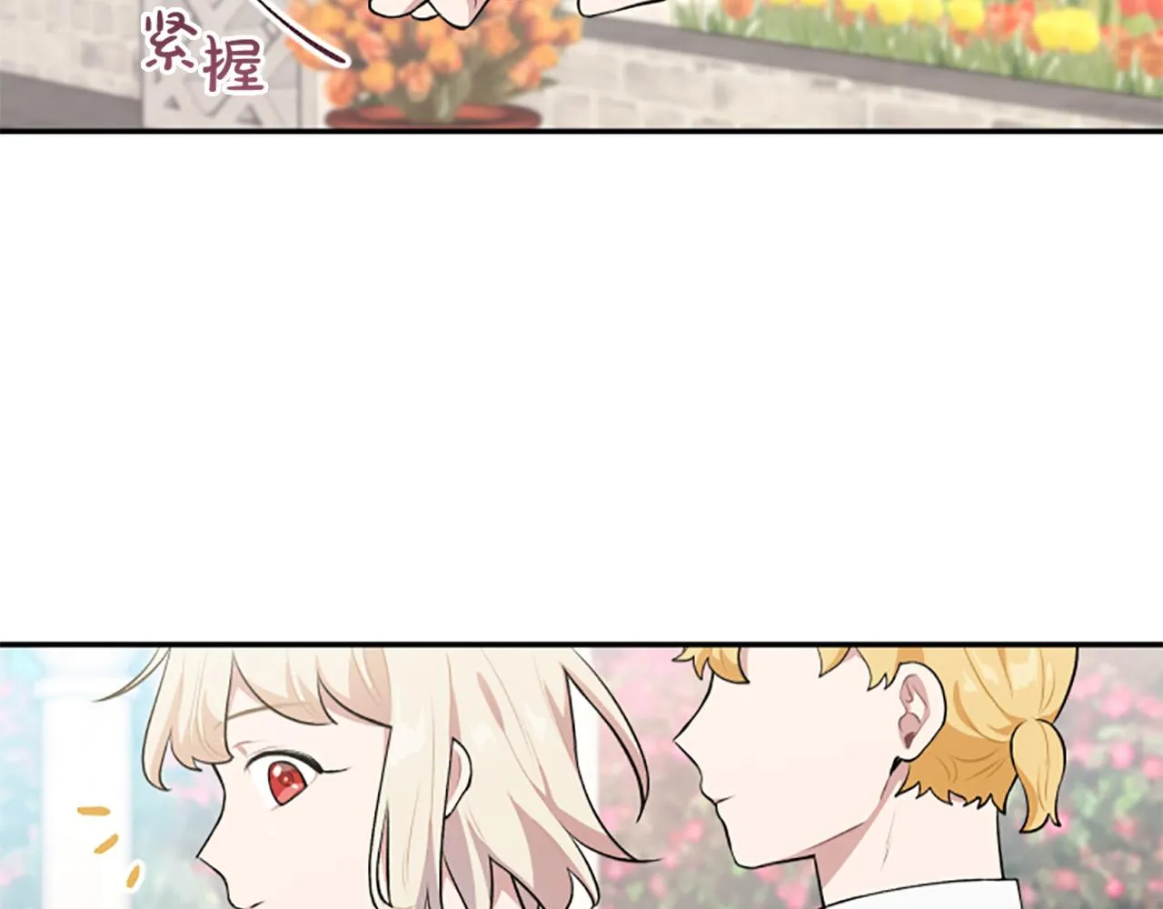 第26话 解开误会 第146页