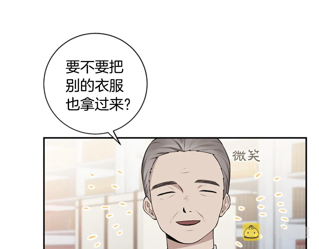 第27话 原著已改变 第21页