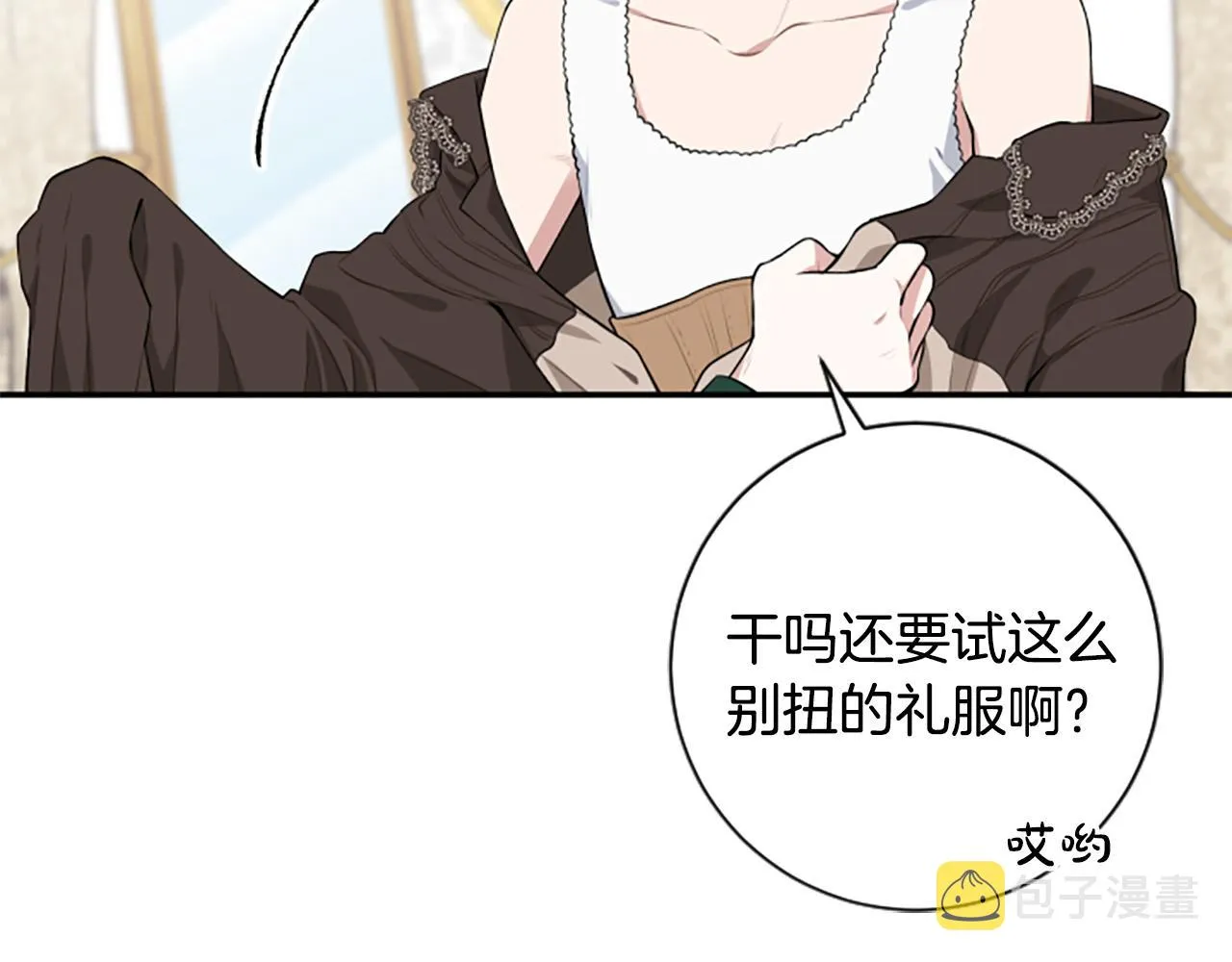 第27话 原著已改变 第38页