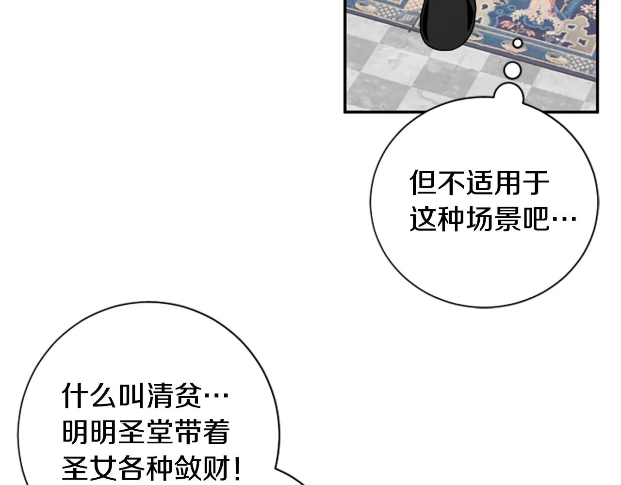 第27话 原著已改变 第42页
