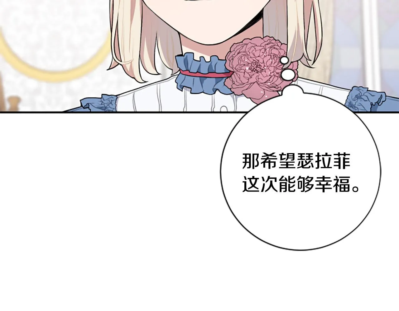 第27话 原著已改变 第61页