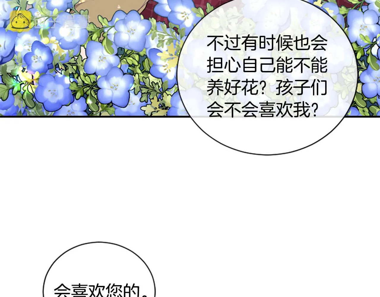 第27话 原著已改变 第79页