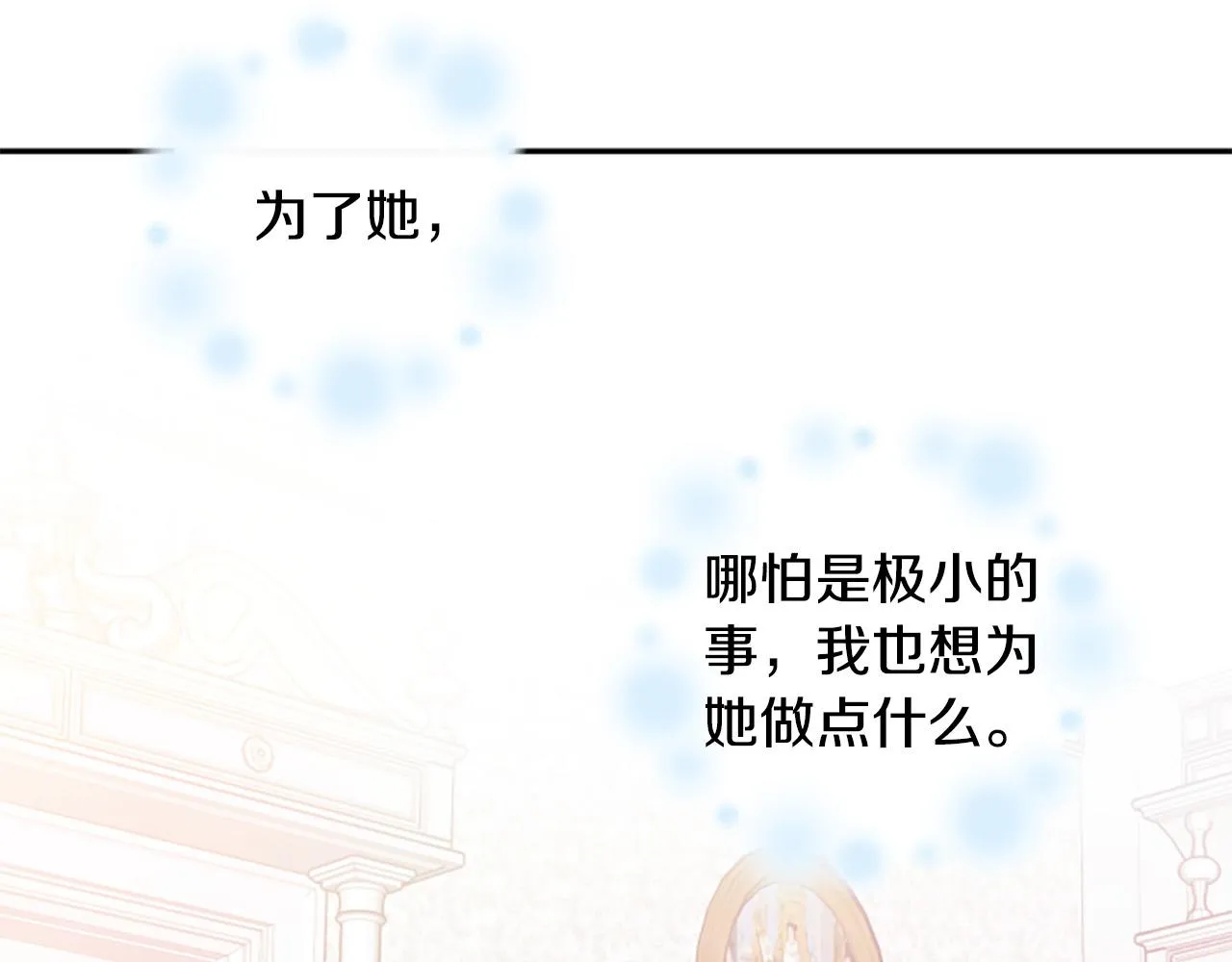 第27话 原著已改变 第85页