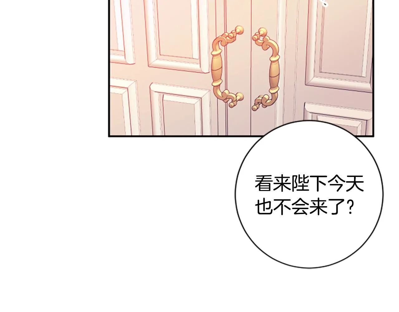 第27话 原著已改变 第89页