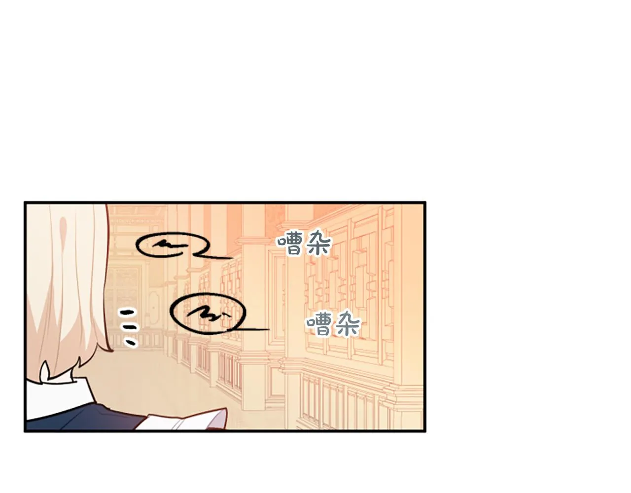 第27话 原著已改变 第94页