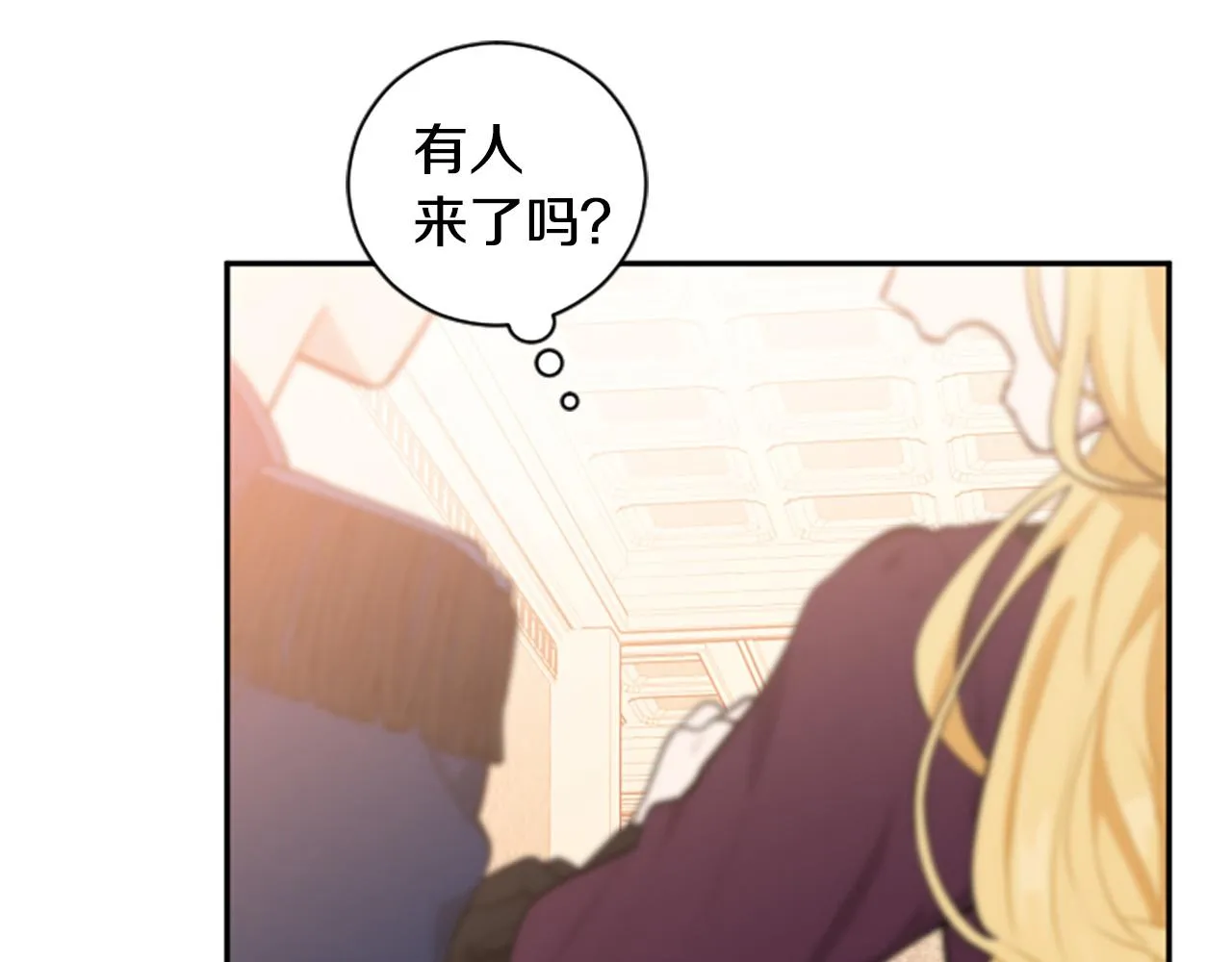 第27话 原著已改变 第95页