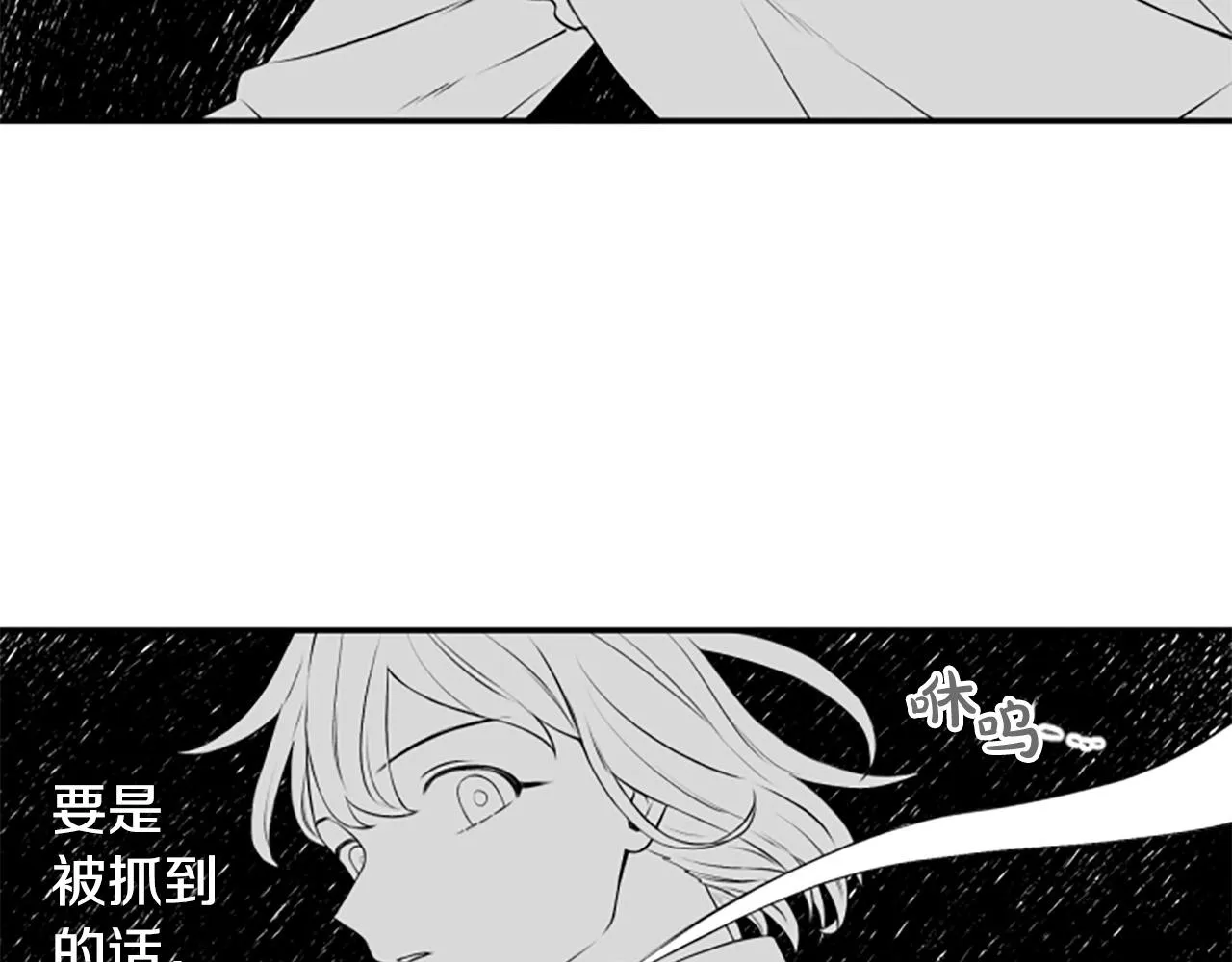 第27话 原著已改变 第131页