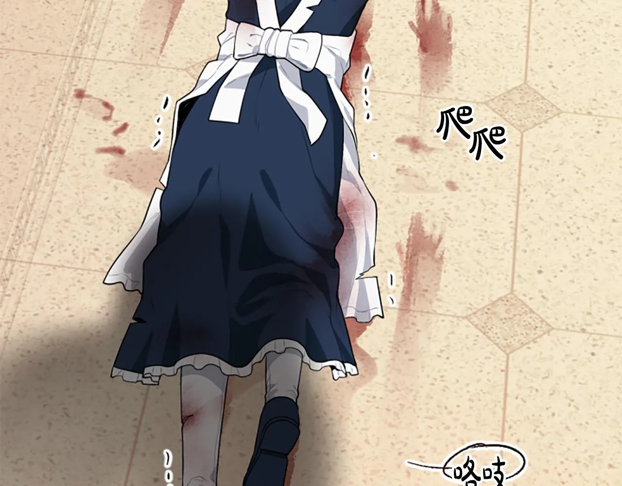 第28话 生死危机 第88页