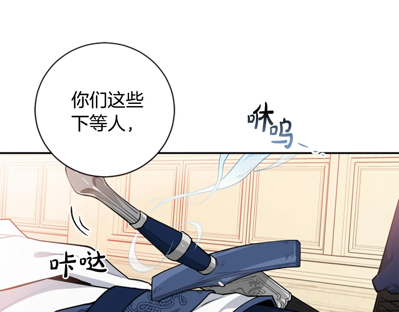 第28话 生死危机 第92页