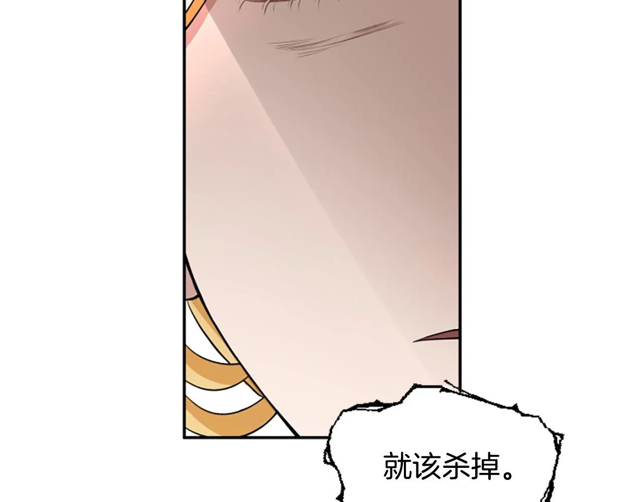 第28话 生死危机 第104页