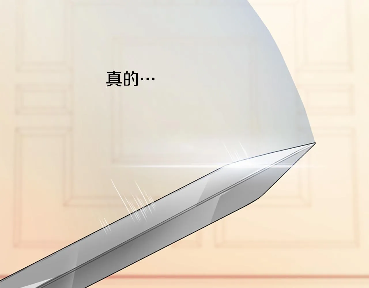 第28话 生死危机 第107页