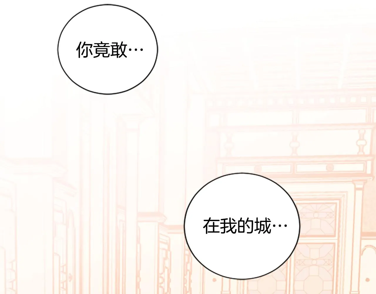 第28话 生死危机 第123页