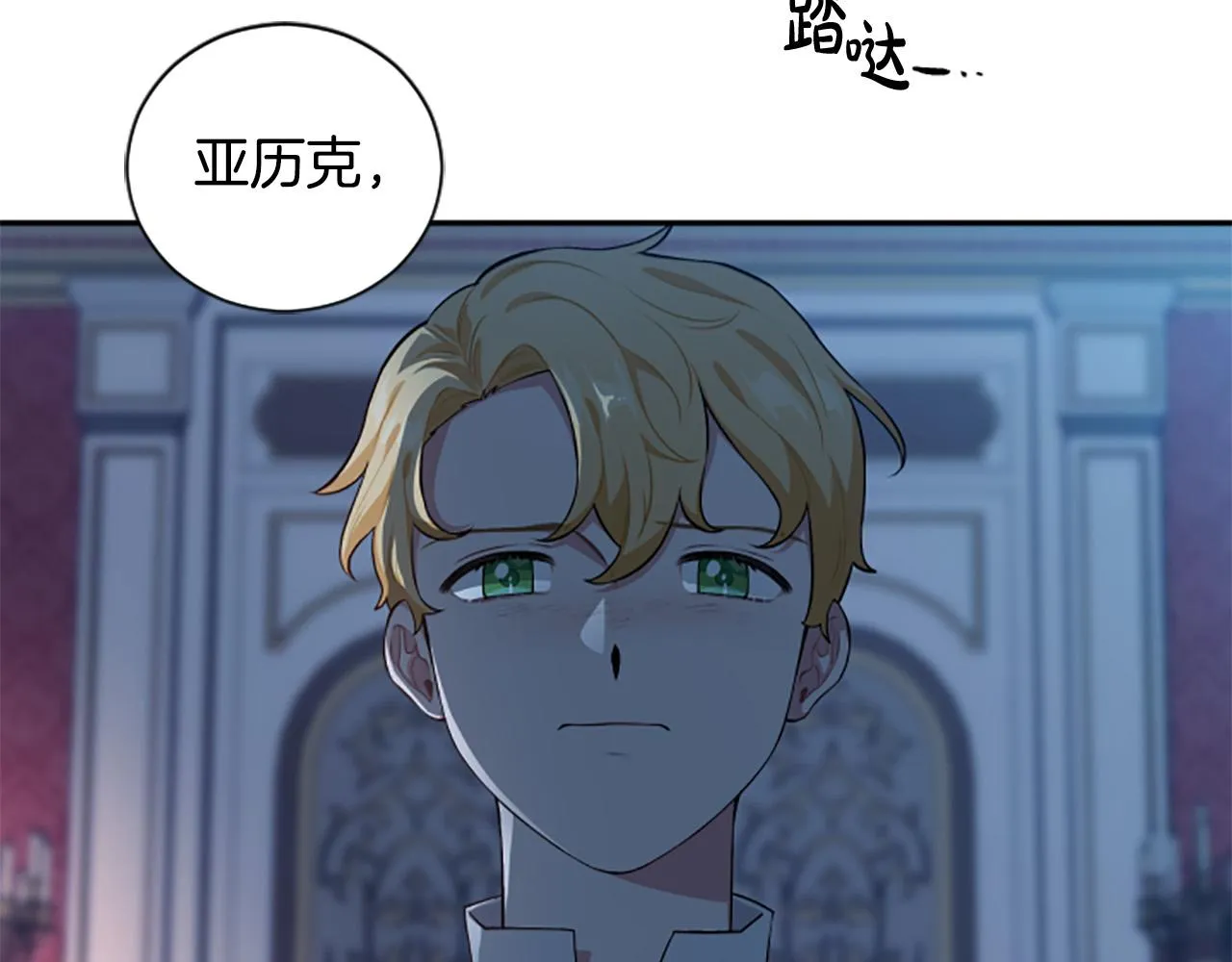 第30话 放弃王位 第25页