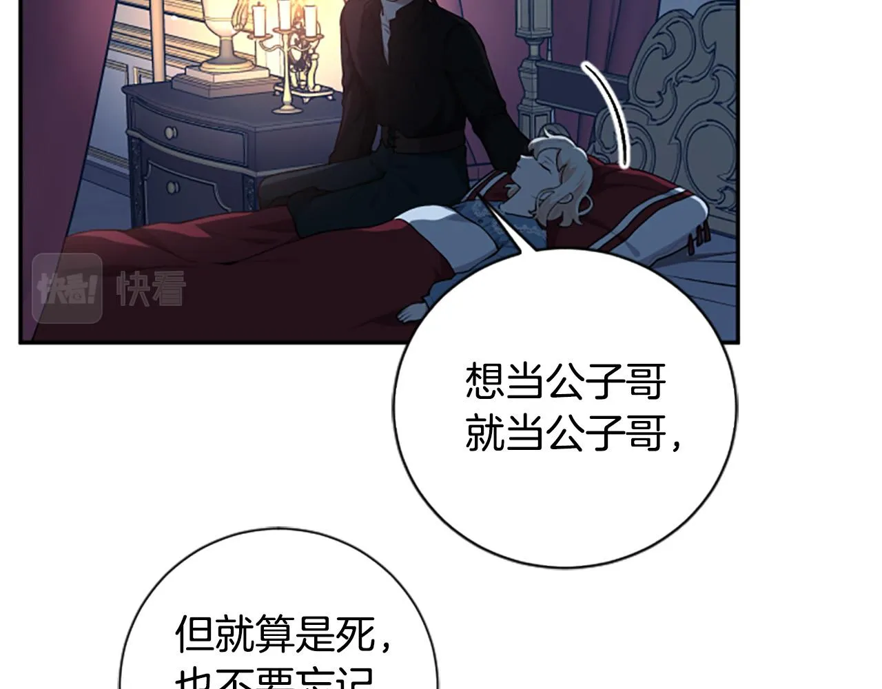 第30话 放弃王位 第108页