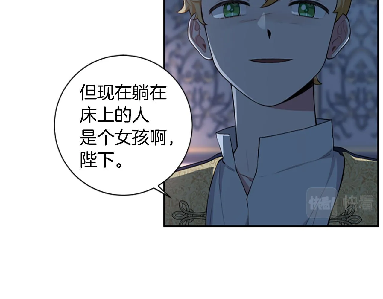 第30话 放弃王位 第127页
