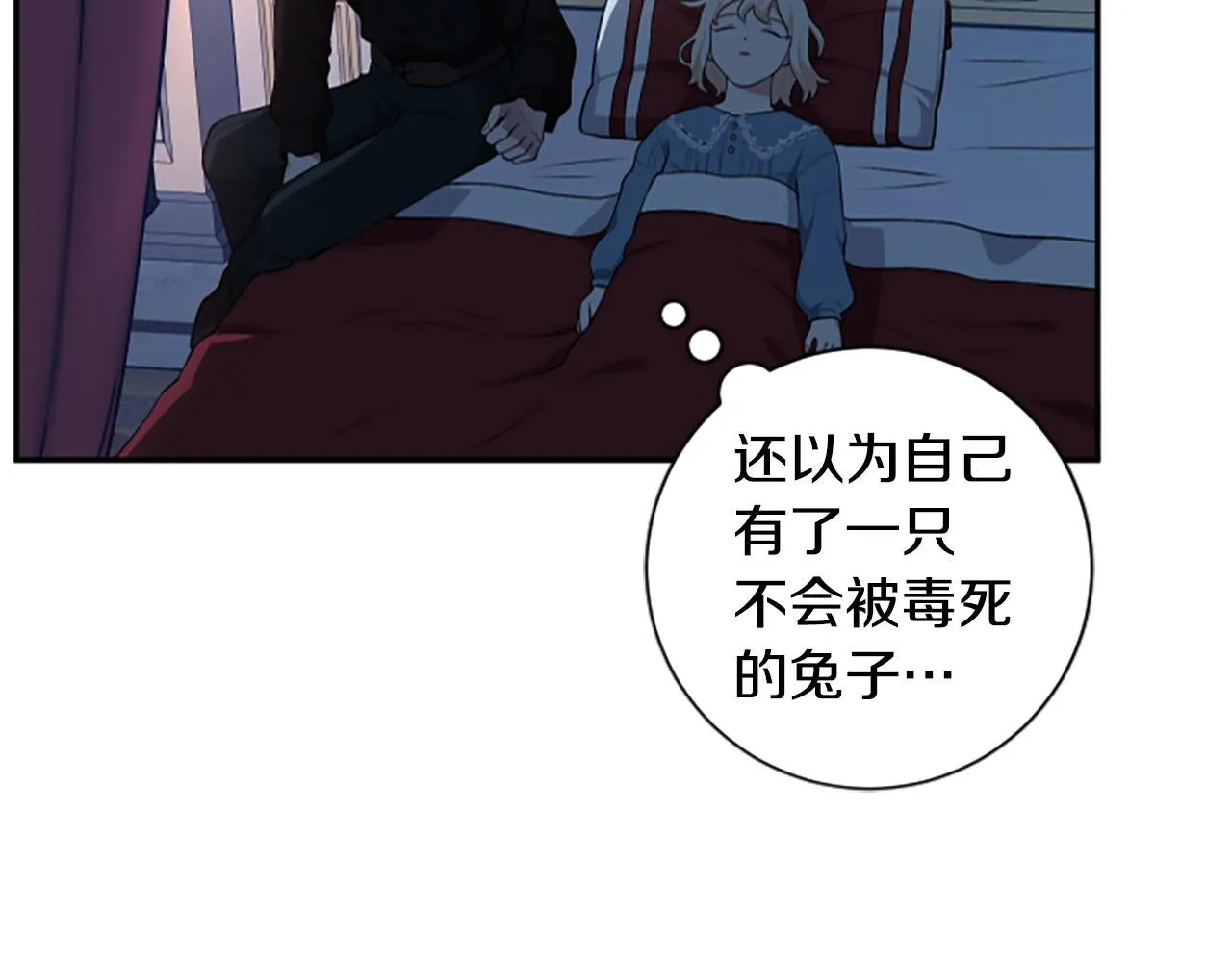 第30话 放弃王位 第134页
