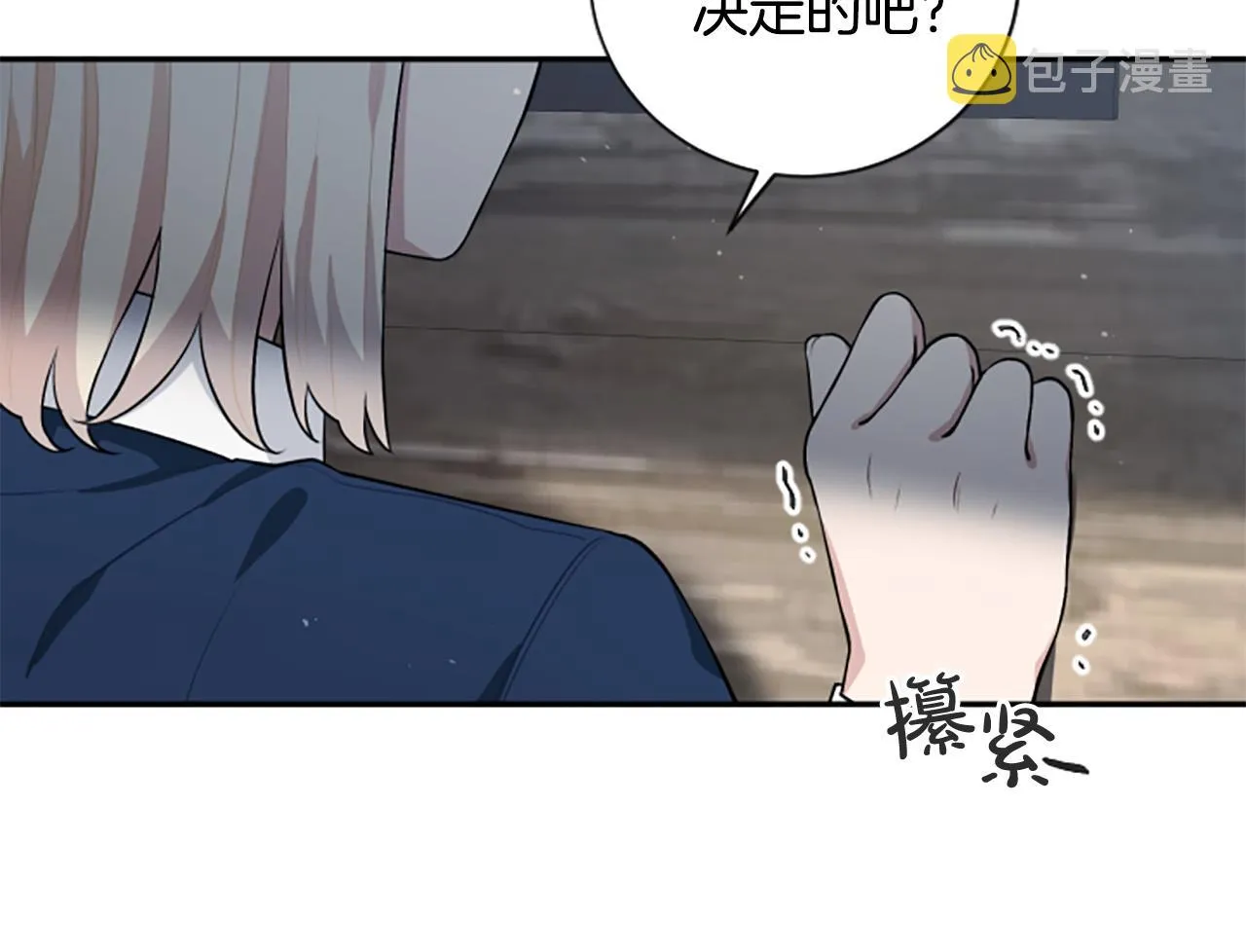 第31话 国王的寝殿 第12页