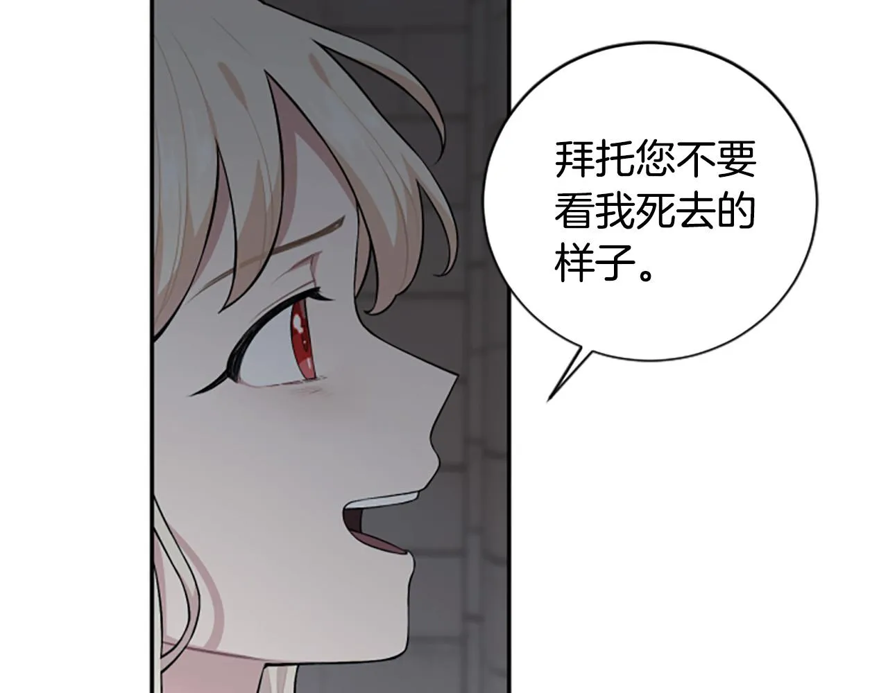 第31话 国王的寝殿 第16页