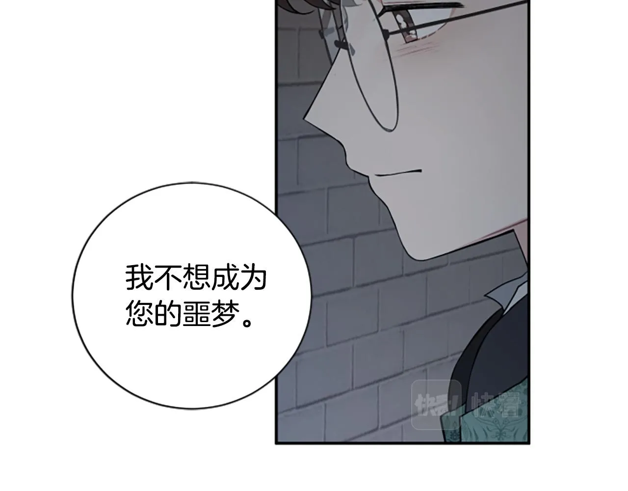 第31话 国王的寝殿 第18页