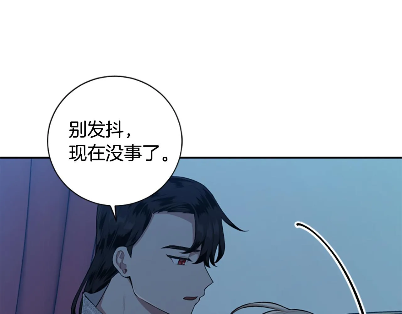 第31话 国王的寝殿 第43页
