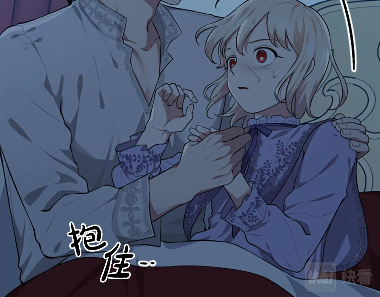 第31话 国王的寝殿 第44页
