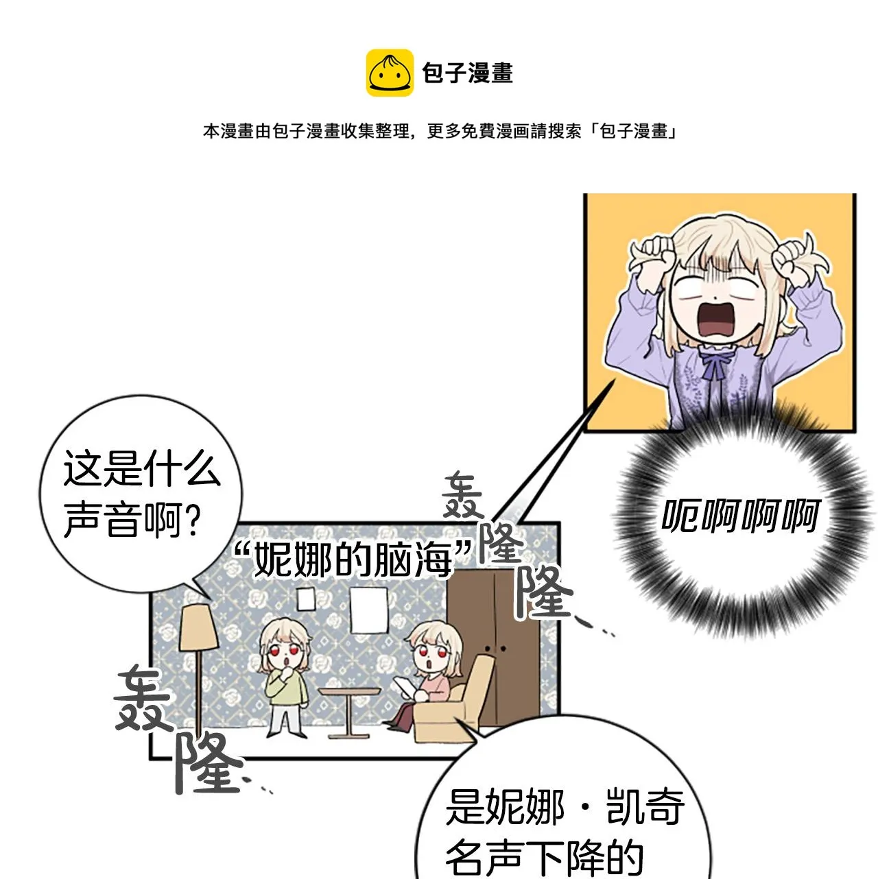第31话 国王的寝殿 第57页
