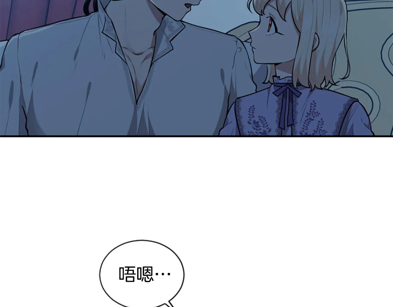 第31话 国王的寝殿 第81页