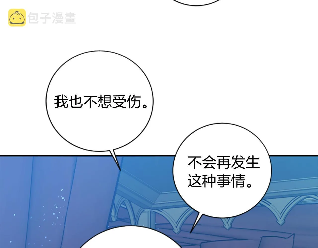 第31话 国王的寝殿 第83页