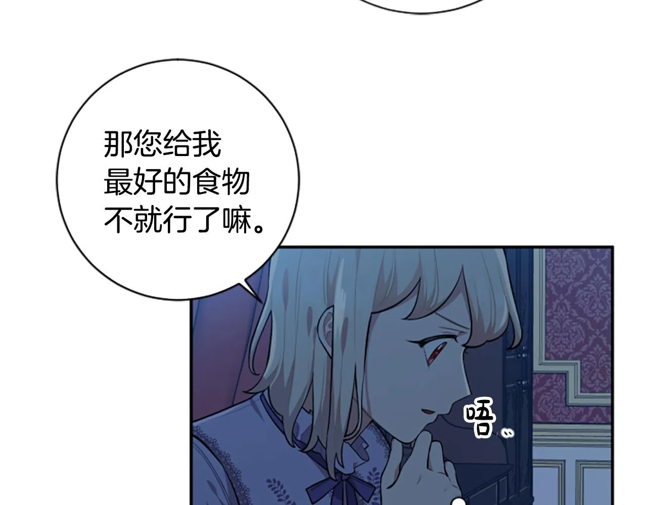第31话 国王的寝殿 第101页