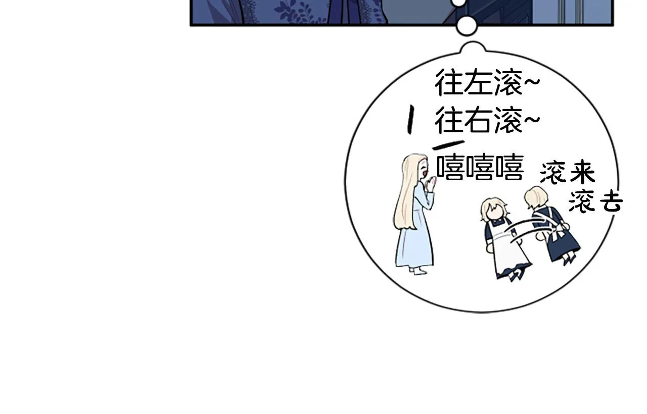 第31话 国王的寝殿 第102页
